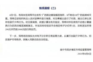 快船总裁谈乔治续约谈判：我们想让他留在球队